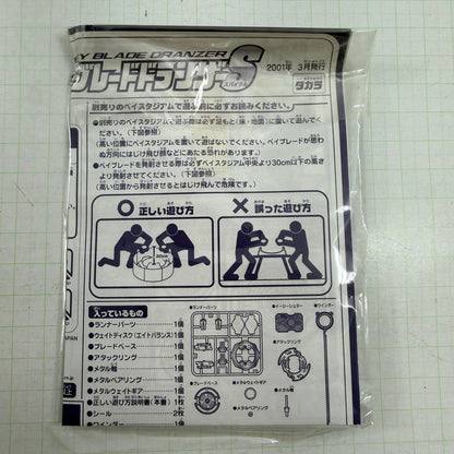 おもちゃ・玩具 A-2 ベイブレードドランザーS スパイラル 爆転シュートベイブレード【724-7280】【瀬戸大橋店】