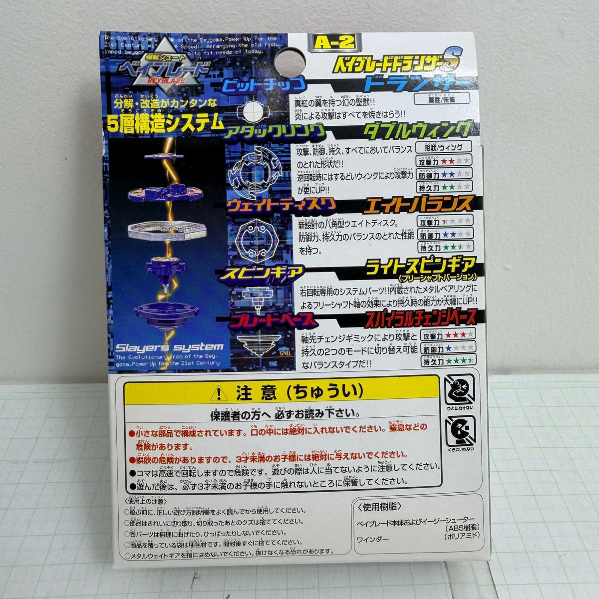 おもちゃ・玩具 A-2 ベイブレードドランザーS スパイラル 爆転シュートベイブレード【724-7280】【瀬戸大橋店】