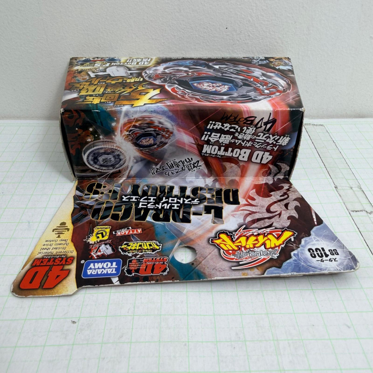 おもちゃ・玩具 未開封 BB-108 スターター エルドラゴデストロイ F：S メタルファイト ベイブレード【724-7281】【瀬戸大橋店】