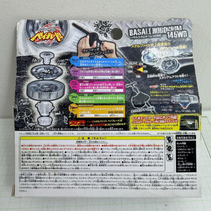 おもちゃ・玩具 未開封 BB-104 スターター バサルトホロギウム 145WD メタルファイト ベイブレード【724-7282】【瀬戸大橋店】