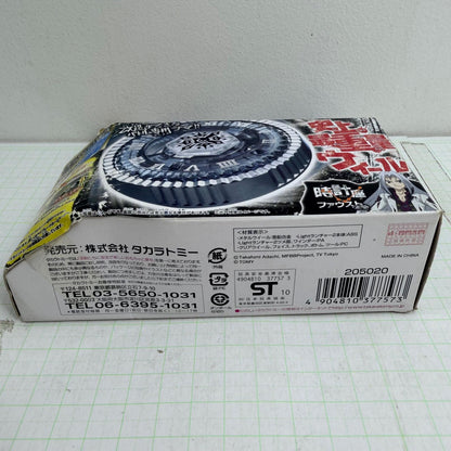 おもちゃ・玩具 未開封 BB-104 スターター バサルトホロギウム 145WD メタルファイト ベイブレード【724-7282】【瀬戸大橋店】