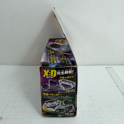 おもちゃ・玩具 未開封 BB-122 スターター ディアブロネメシス メタルファイト ベイブレード【724-7401】【瀬戸大橋店】