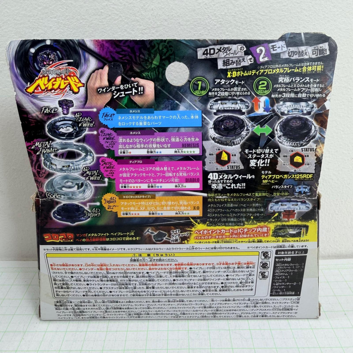 おもちゃ・玩具 未開封 BB-122 スターター ディアブロネメシス メタルファイト ベイブレード【724-7401】【瀬戸大橋店】