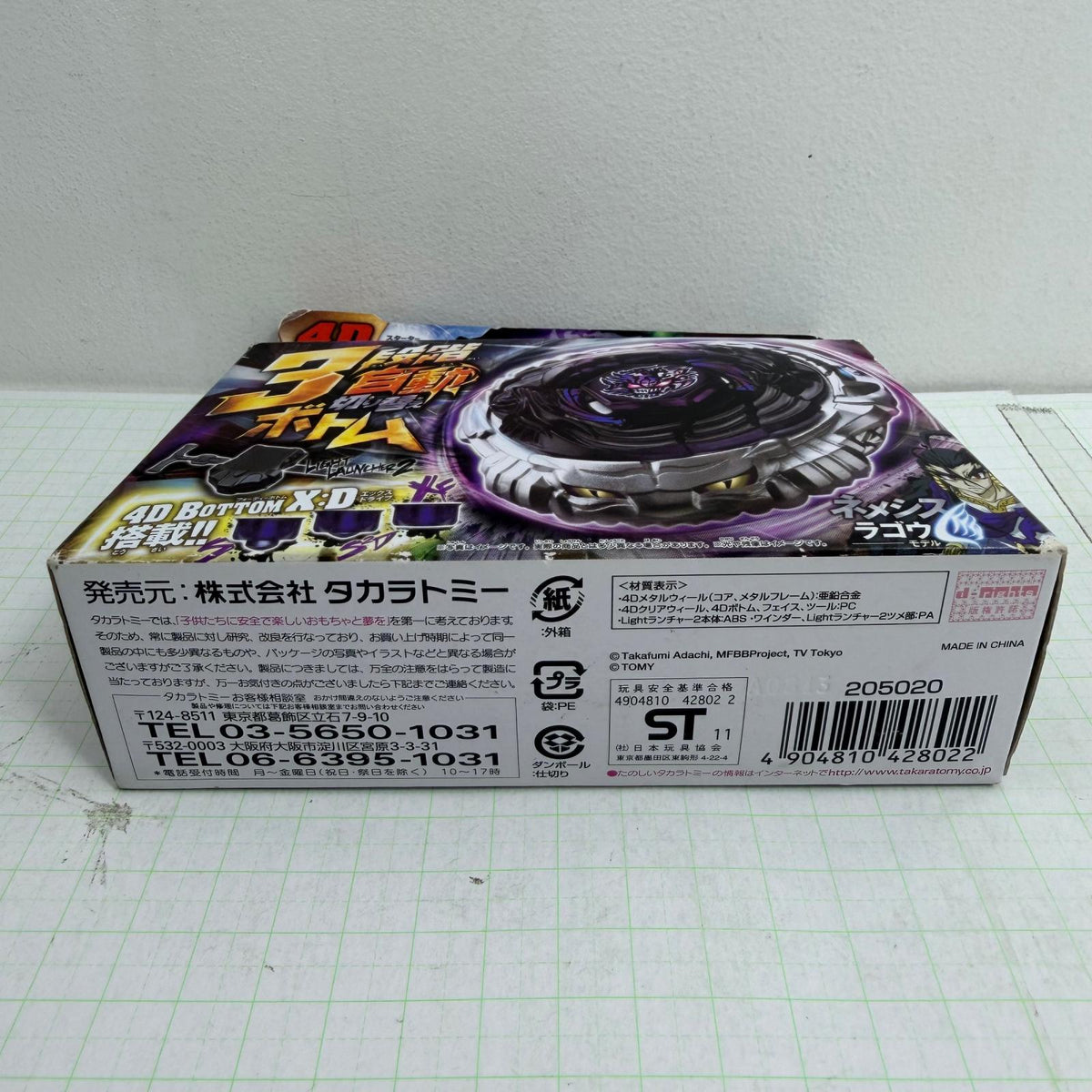 おもちゃ・玩具 未開封 BB-122 スターター ディアブロネメシス メタルファイト ベイブレード【724-7401】【瀬戸大橋店】