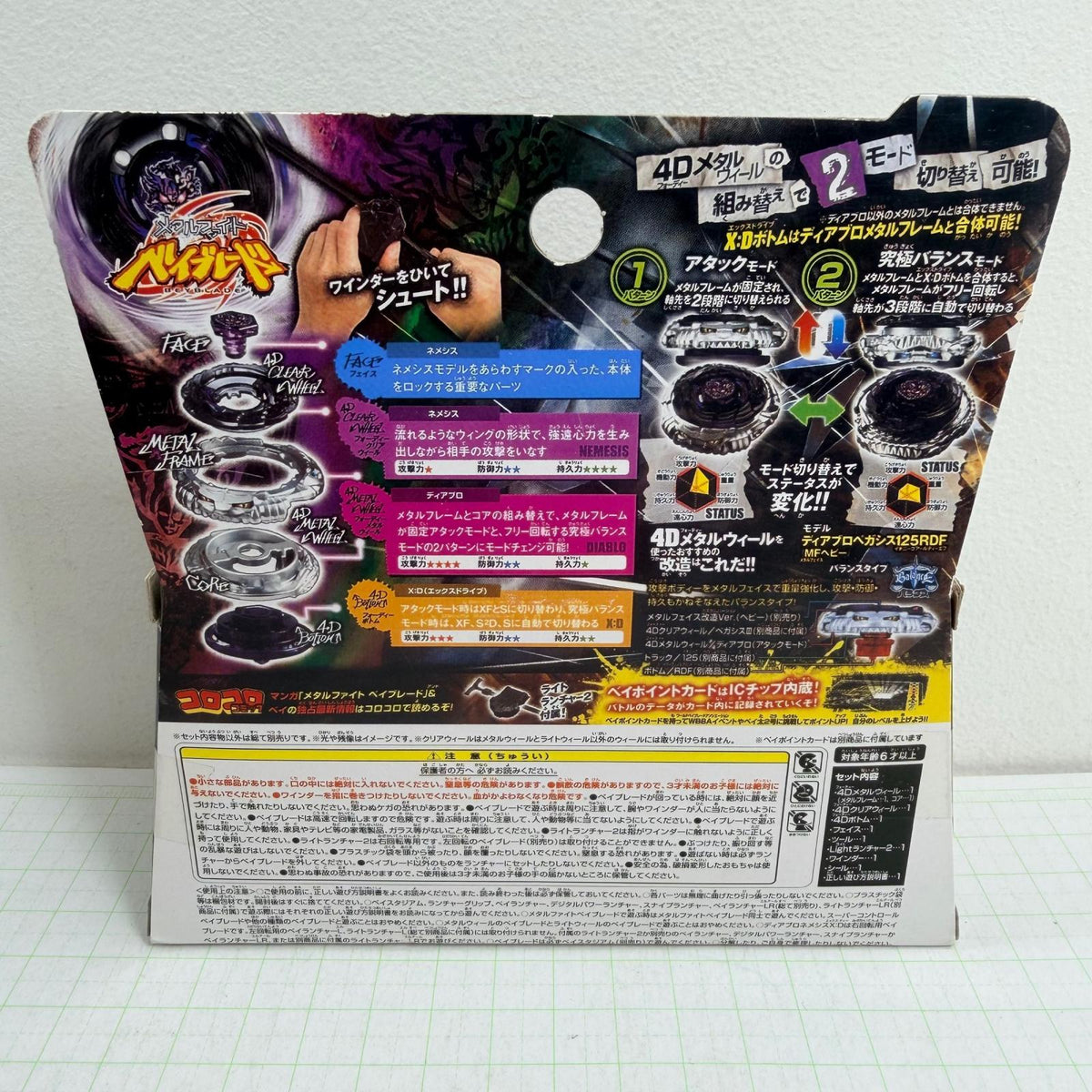 おもちゃ・玩具 未開封 BB-122 スターター ディアブロネメシス メタルファイト ベイブレード【724-7402】【瀬戸大橋店】