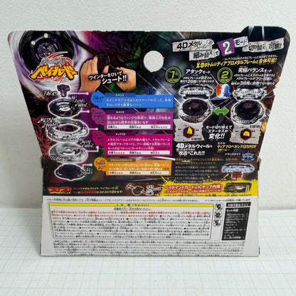 おもちゃ・玩具 未開封 BB-122 スターター ディアブロネメシス メタルファイト ベイブレード【724-7402】【瀬戸大橋店】