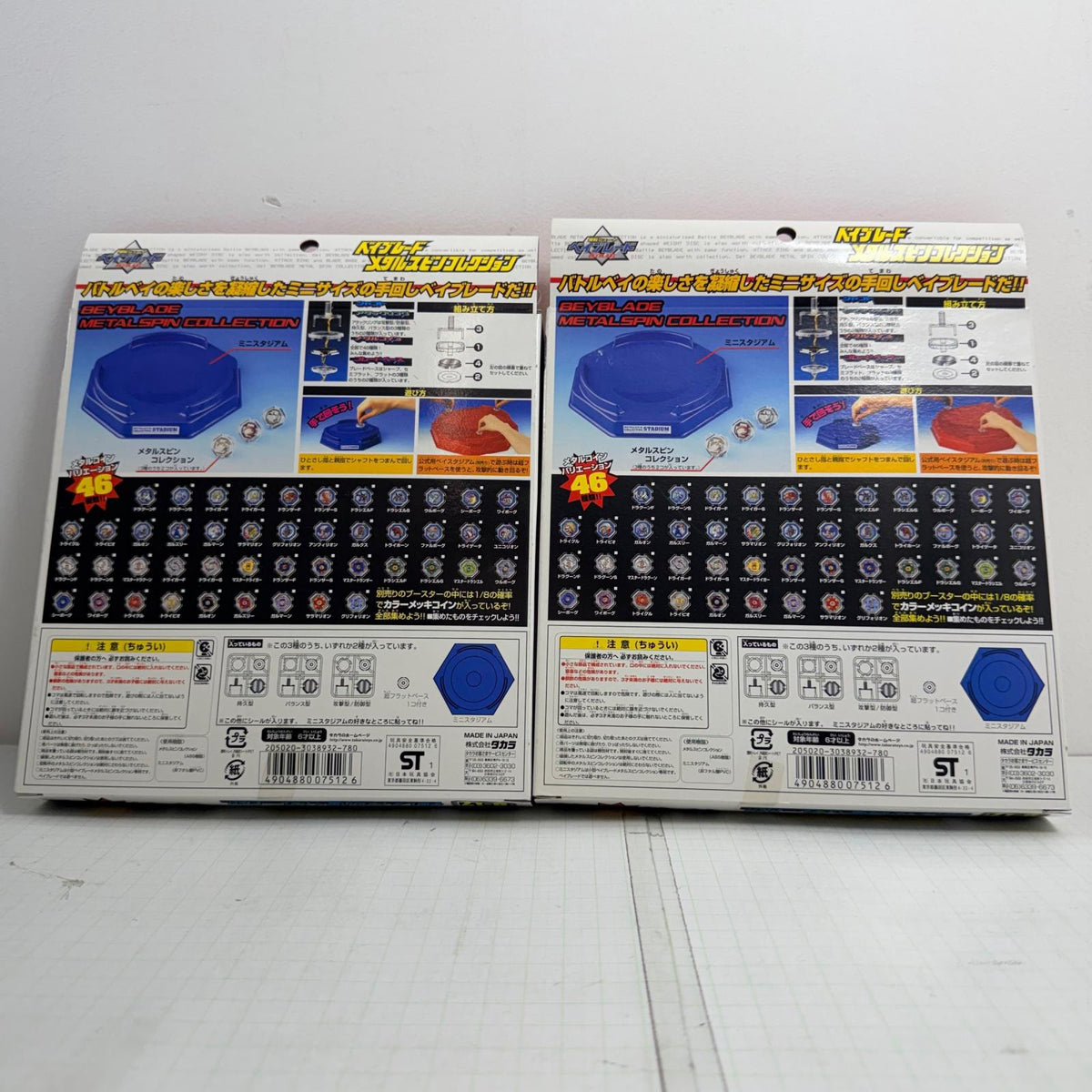 おもちゃ・玩具 未開封 B-17 ベイブレード メタルスピンコレクション 爆転シュート ベイブレード 2点セット【724-7404】【瀬戸大橋店】