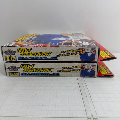 おもちゃ・玩具 未開封 B-17 ベイブレード メタルスピンコレクション 爆転シュート ベイブレード 2点セット【724-7404】【瀬戸大橋店】