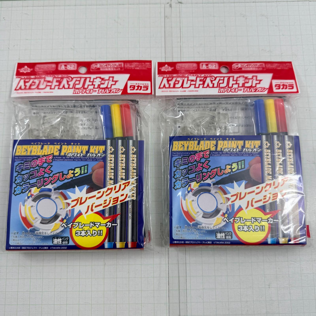 おもちゃ・玩具 未開封 A-52 ベイブレードペイントキット ホワイト ガルオン プレーンクリアバージョン 爆転シュート ベイブレード 10点セット【724-7405】【瀬戸大橋店】