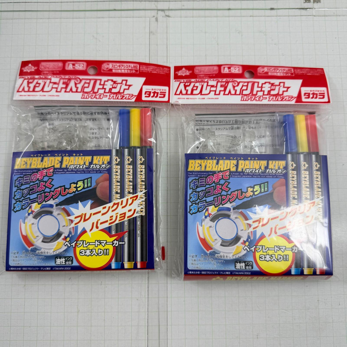おもちゃ・玩具 未開封 A-52 ベイブレードペイントキット ホワイト ガルオン プレーンクリアバージョン 爆転シュート ベイブレード 10点セット【724-7405】【瀬戸大橋店】