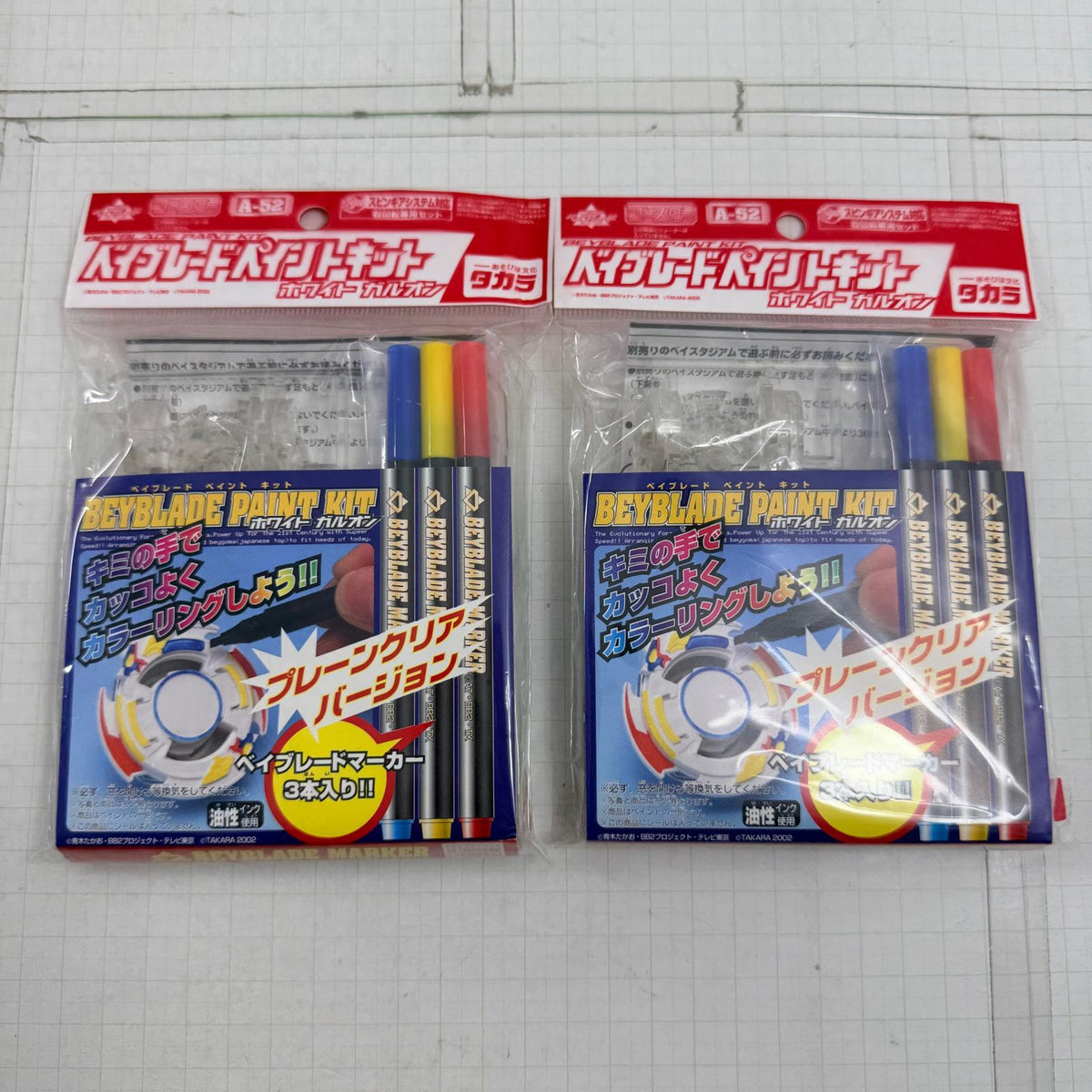 おもちゃ・玩具 未開封 A-52 ベイブレードペイントキット ホワイト ガルオン プレーンクリアバージョン 爆転シュート ベイブレード 10点セット【724-7405】【瀬戸大橋店】