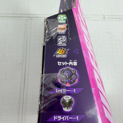 おもちゃ・玩具 未開封 B-169 スターター バリアントルシファー.Mb 2D ベイブレードバースト【724-7424】【瀬戸大橋店】