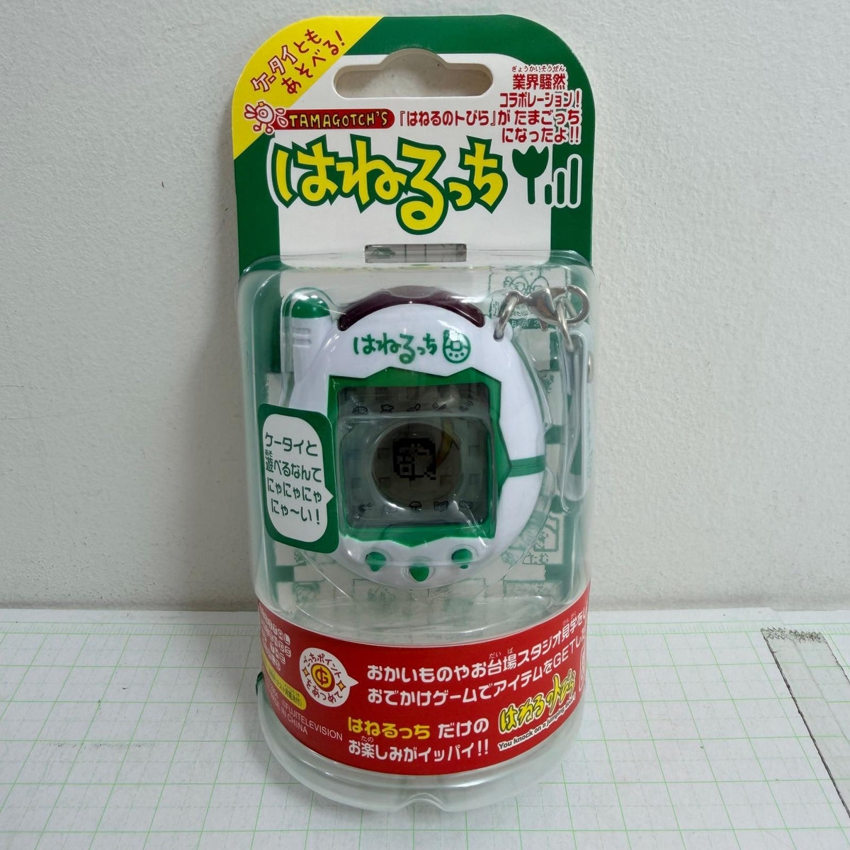おもちゃ・玩具 未開封 はねるっち みどり バンダイ たまごっち【724-7441】【瀬戸大橋店】