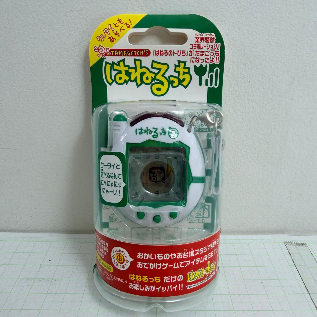 おもちゃ・玩具 未開封 はねるっち みどり バンダイ たまごっち【724-7442】【瀬戸大橋店】