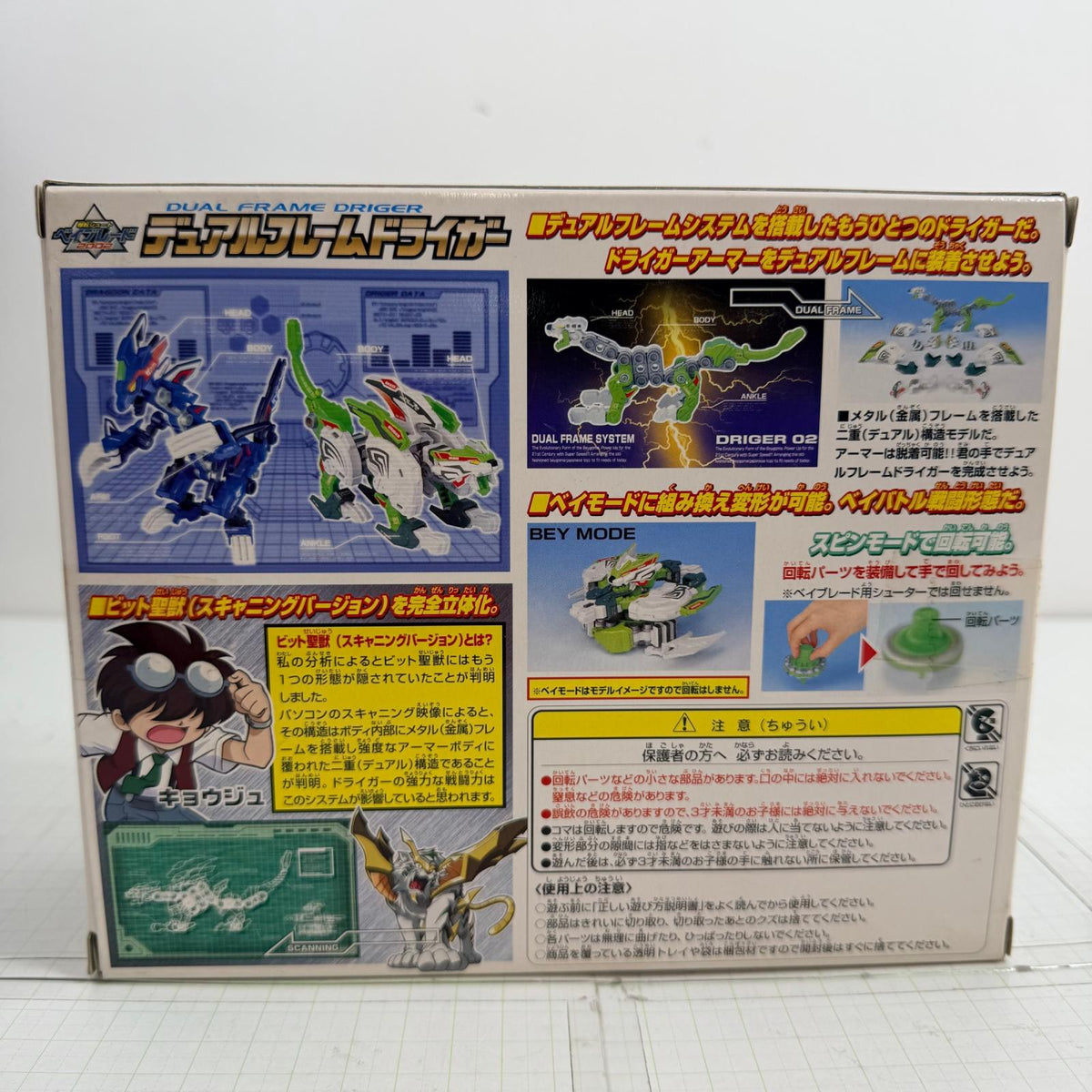 おもちゃ・玩具 未開封 AF-06 デュアルフレームドライガー 爆転シュート ベイブレード2002【724-7480】【瀬戸大橋店】