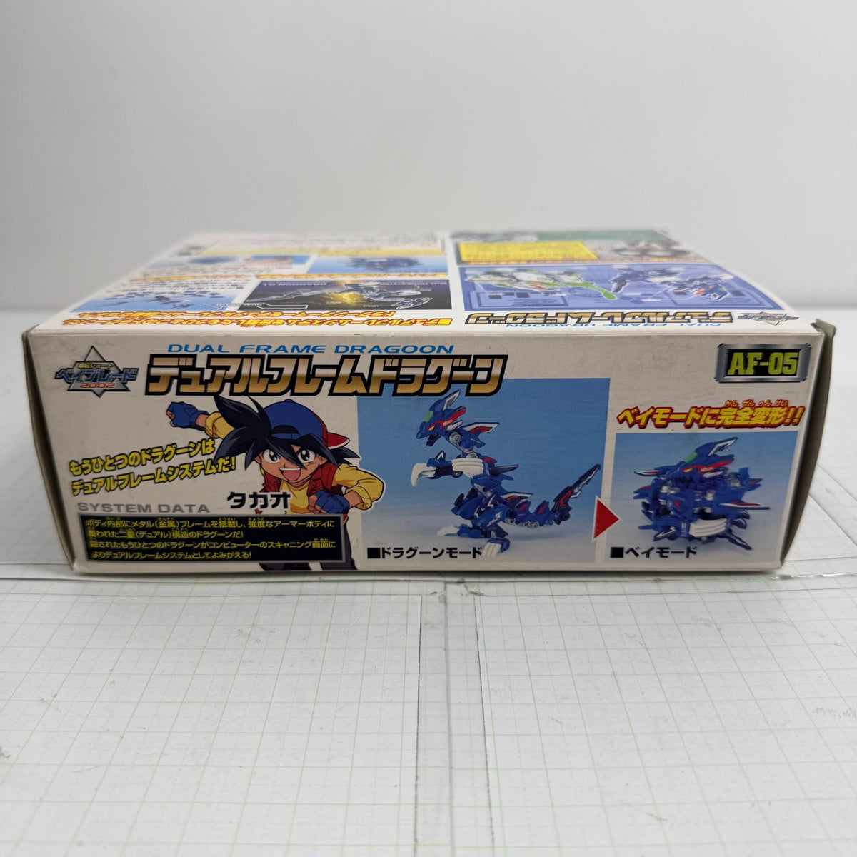 おもちゃ・玩具 未開封 AF-05 デュアルフレームドラグーン 爆転シュート ベイブレード2002【724-7481】【瀬戸大橋店】