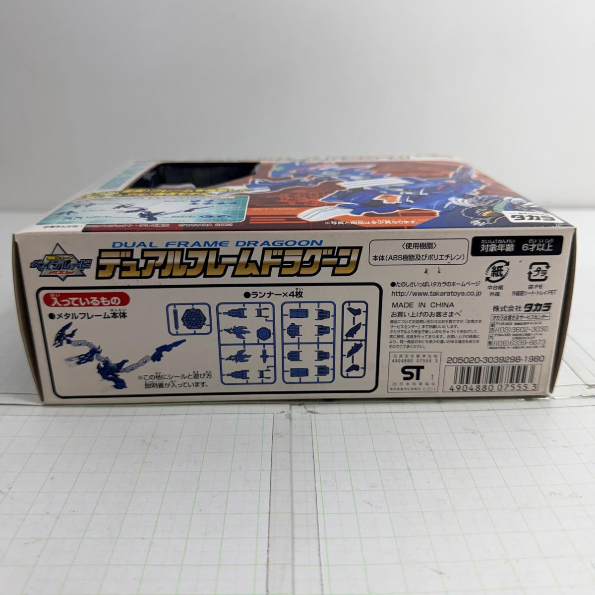 おもちゃ・玩具 未開封 AF-05 デュアルフレームドラグーン 爆転シュート ベイブレード2002【724-7481】【瀬戸大橋店】