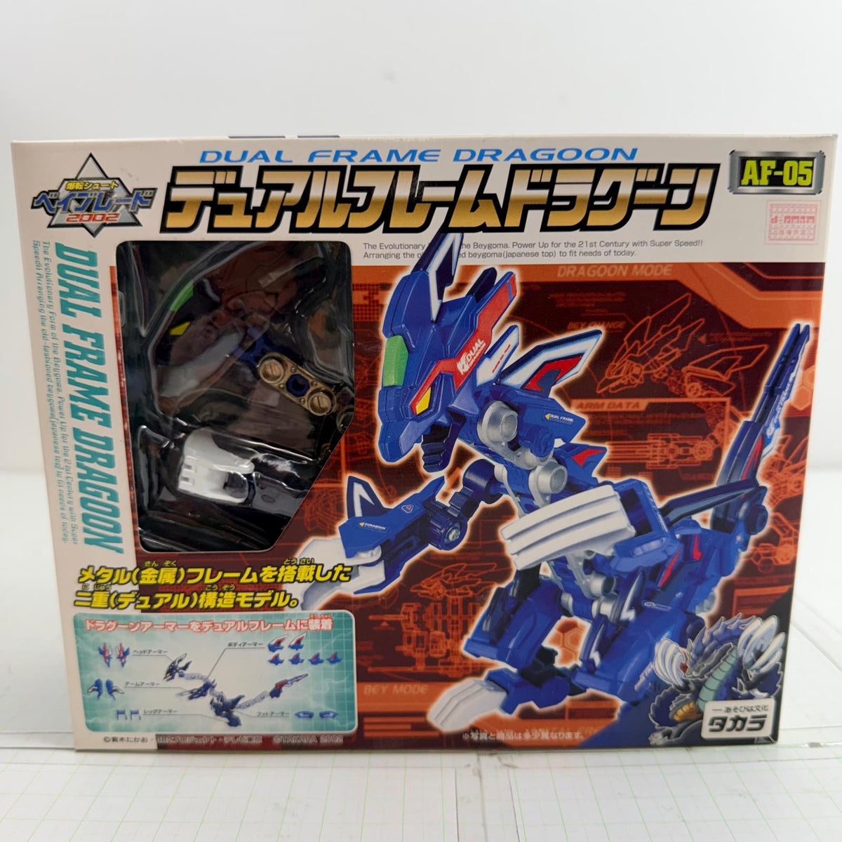 おもちゃ・玩具 未開封 AF-05 デュアルフレームドラグーン 爆転シュート ベイブレード2002【724-7482】【瀬戸大橋店】
