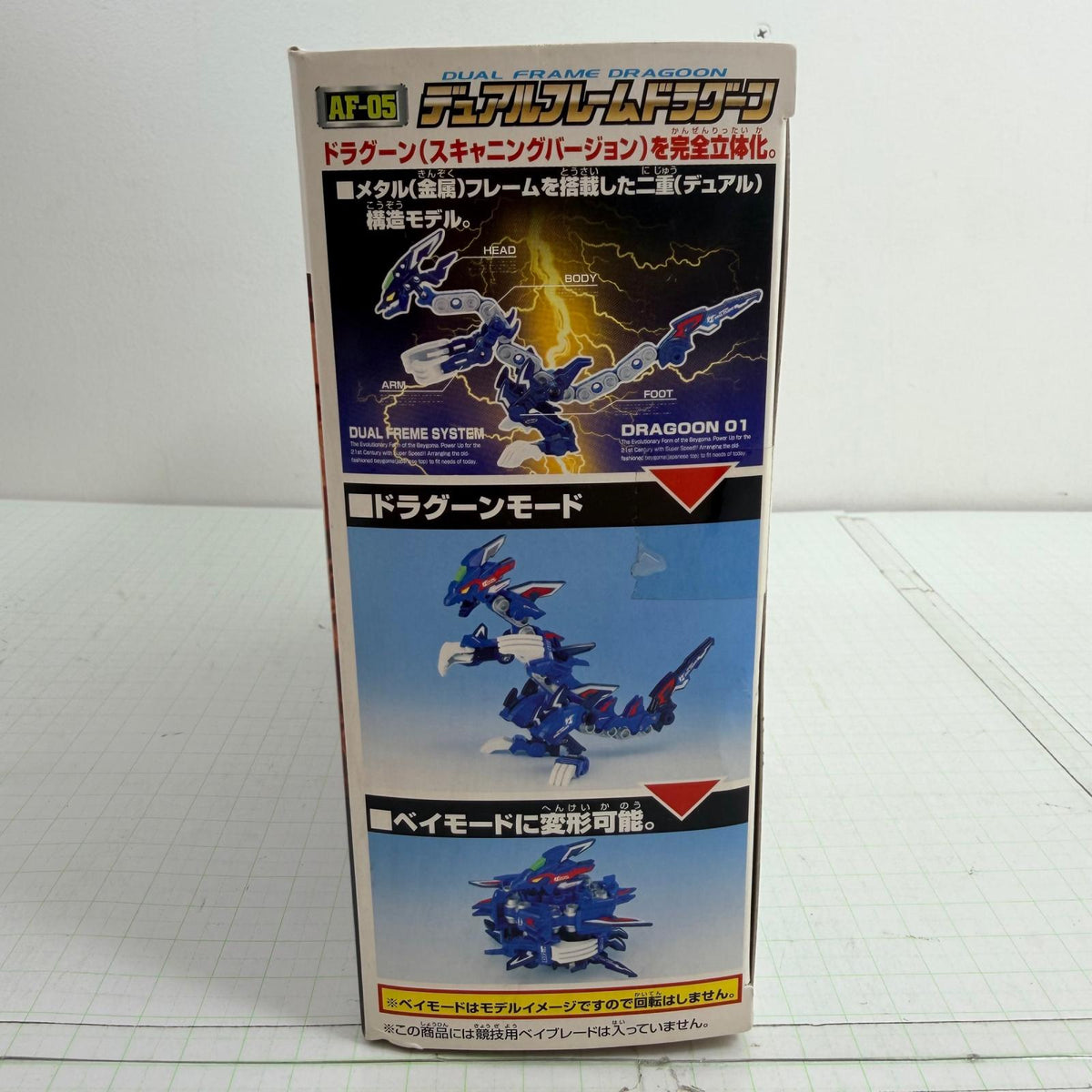おもちゃ・玩具 未開封 AF-05 デュアルフレームドラグーン 爆転シュート ベイブレード2002【724-7482】【瀬戸大橋店】