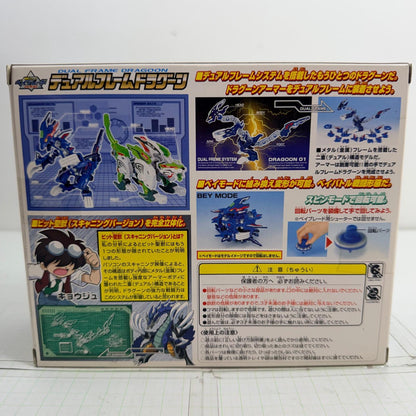 おもちゃ・玩具 未開封 AF-05 デュアルフレームドラグーン 爆転シュート ベイブレード2002【724-7482】【瀬戸大橋店】
