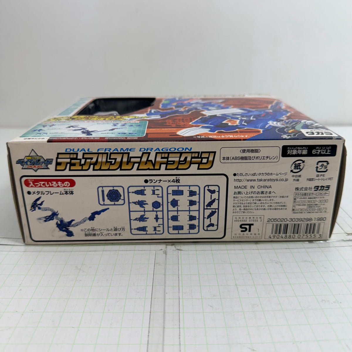 おもちゃ・玩具 未開封 AF-05 デュアルフレームドラグーン 爆転シュート ベイブレード2002【724-7482】【瀬戸大橋店】