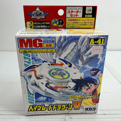 おもちゃ・玩具 未開封 A-41 ベイブレードドラグーンV ビクトリー 爆転シュート ベイブレード2002【724-7483】【瀬戸大橋店】