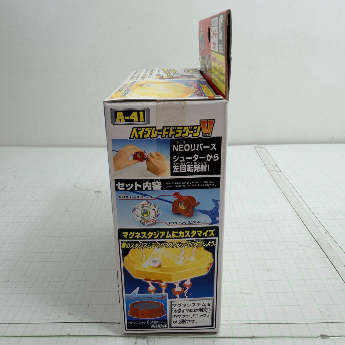 おもちゃ・玩具 未開封 A-41 ベイブレードドラグーンV ビクトリー 爆転シュート ベイブレード2002【724-7483】【瀬戸大橋店】
