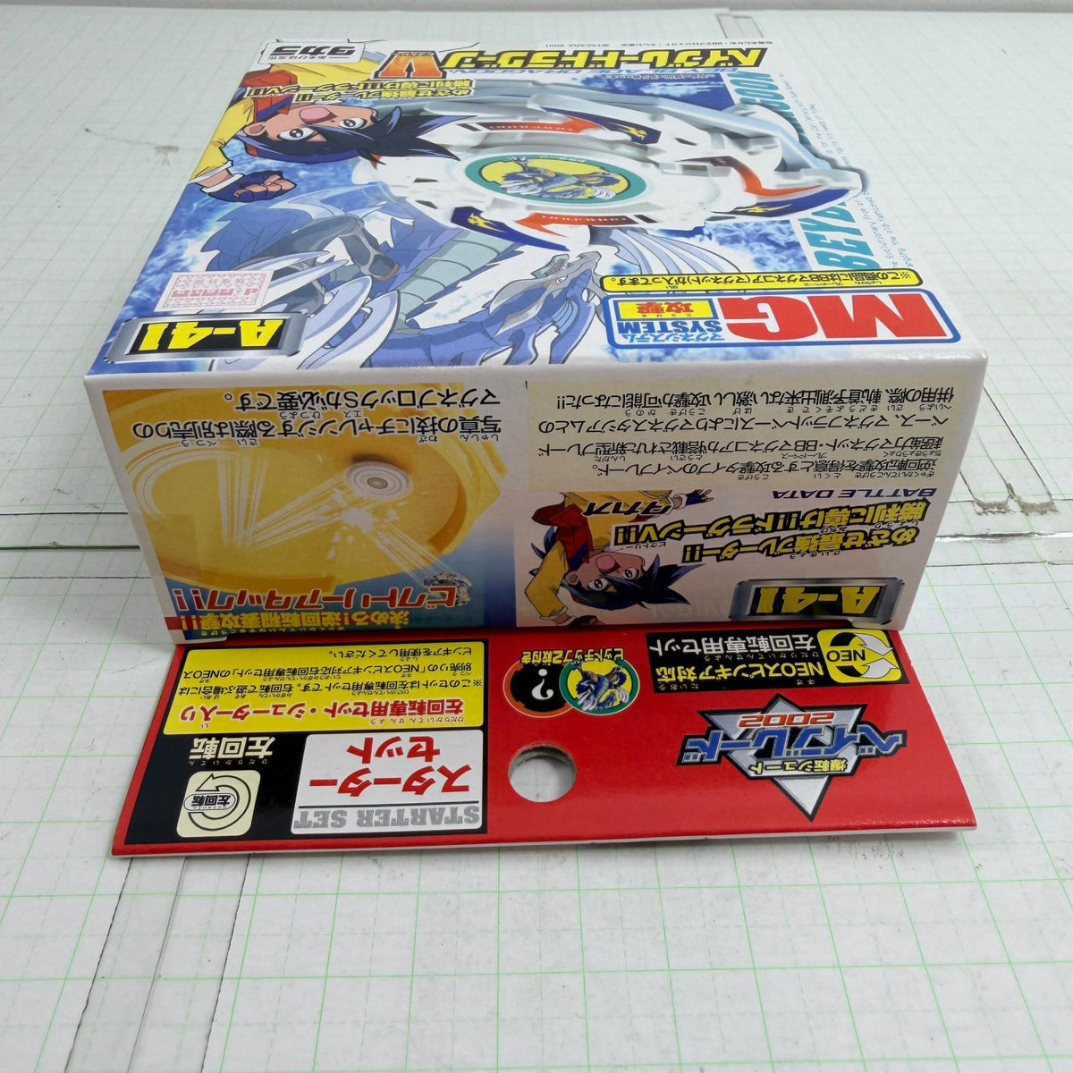 おもちゃ・玩具 未開封 A-41 ベイブレードドラグーンV ビクトリー 爆転シュート ベイブレード2002【724-7483】【瀬戸大橋店】