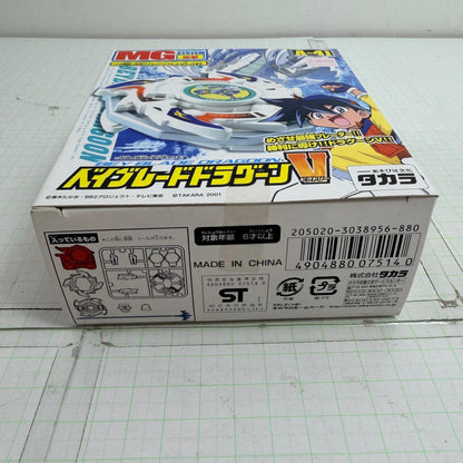 おもちゃ・玩具 未開封 A-41 ベイブレードドラグーンV ビクトリー 爆転シュート ベイブレード2002【724-7483】【瀬戸大橋店】
