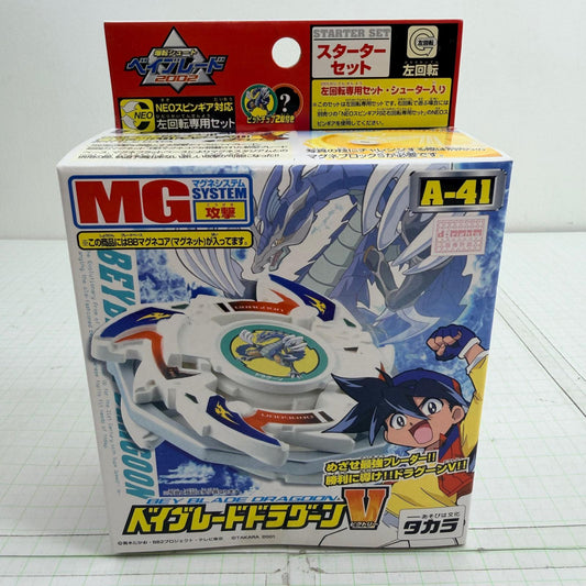 おもちゃ・玩具 未開封 A-41 ベイブレードドラグーンV ビクトリー 爆転シュート ベイブレード2002【724-7484】【瀬戸大橋店】