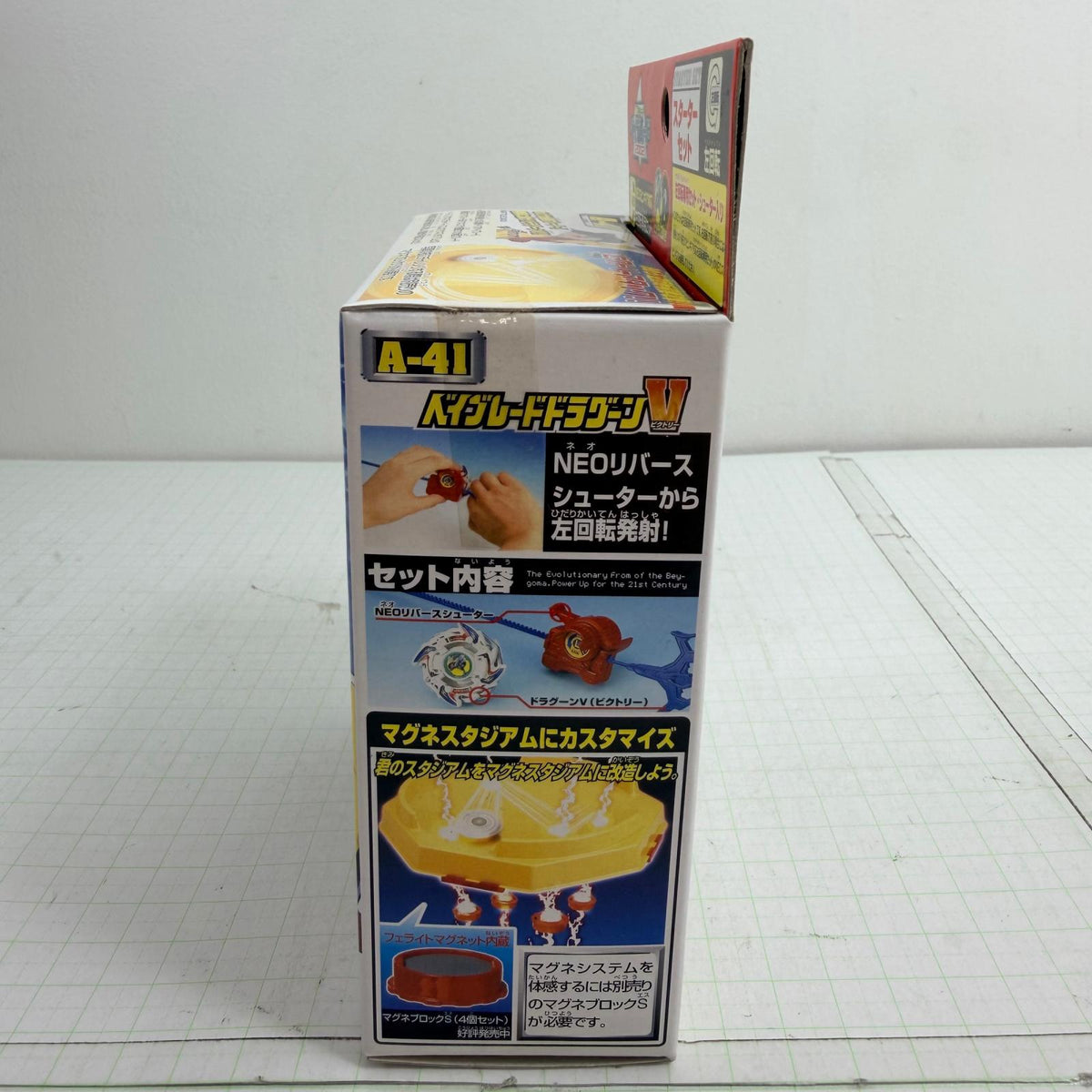 おもちゃ・玩具 未開封 A-41 ベイブレードドラグーンV ビクトリー 爆転シュート ベイブレード2002【724-7484】【瀬戸大橋店】