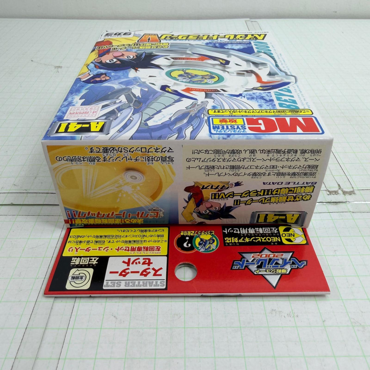 おもちゃ・玩具 未開封 A-41 ベイブレードドラグーンV ビクトリー 爆転シュート ベイブレード2002【724-7484】【瀬戸大橋店】