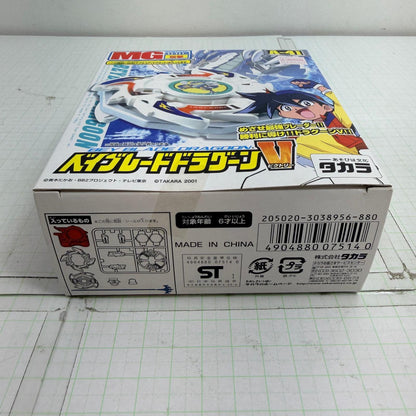 おもちゃ・玩具 未開封 A-41 ベイブレードドラグーンV ビクトリー 爆転シュート ベイブレード2002【724-7484】【瀬戸大橋店】