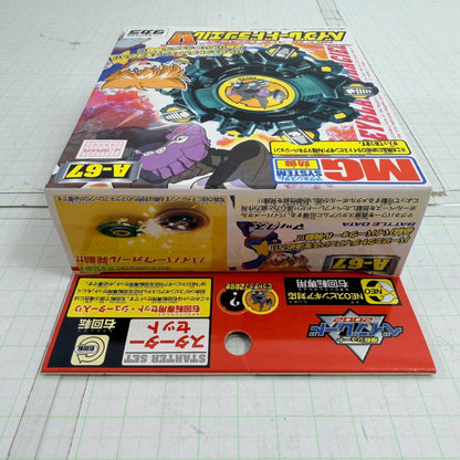 おもちゃ・玩具 未開封 A-67 ベイブレードドラシエルV バイパー 爆転シュート ベイブレード2002【724-7486】【瀬戸大橋店】