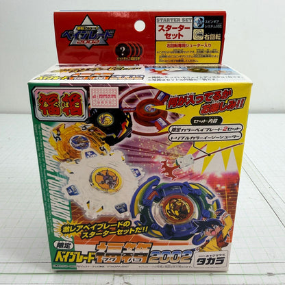 おもちゃ・玩具 未開封 限定 ベイブレード福箱2002 爆転シュート ベイブレード2002【724-7487】【瀬戸大橋店】