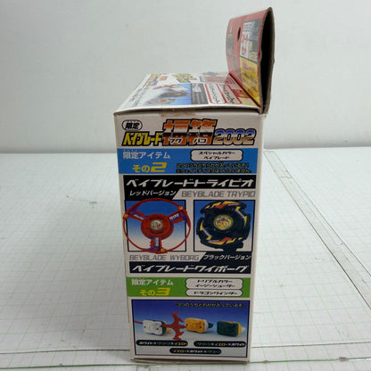 おもちゃ・玩具 未開封 限定 ベイブレード福箱2002 爆転シュート ベイブレード2002【724-7487】【瀬戸大橋店】