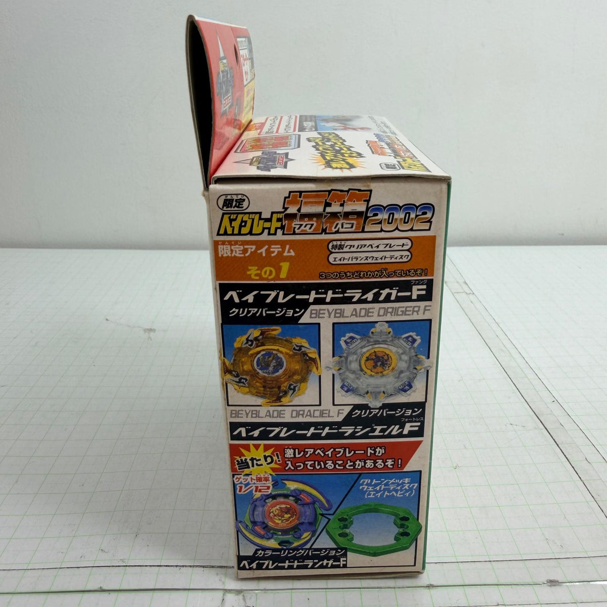 おもちゃ・玩具 未開封 限定 ベイブレード福箱2002 爆転シュート ベイブレード2002【724-7487】【瀬戸大橋店】