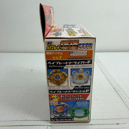 おもちゃ・玩具 未開封 限定 ベイブレード福箱2002 爆転シュート ベイブレード2002【724-7487】【瀬戸大橋店】