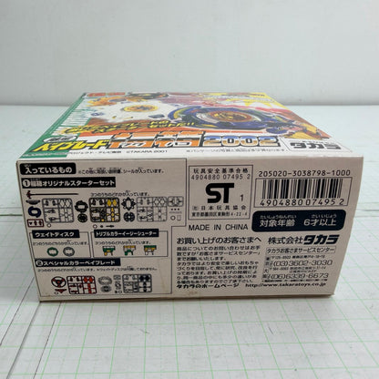 おもちゃ・玩具 未開封 限定 ベイブレード福箱2002 爆転シュート ベイブレード2002【724-7487】【瀬戸大橋店】