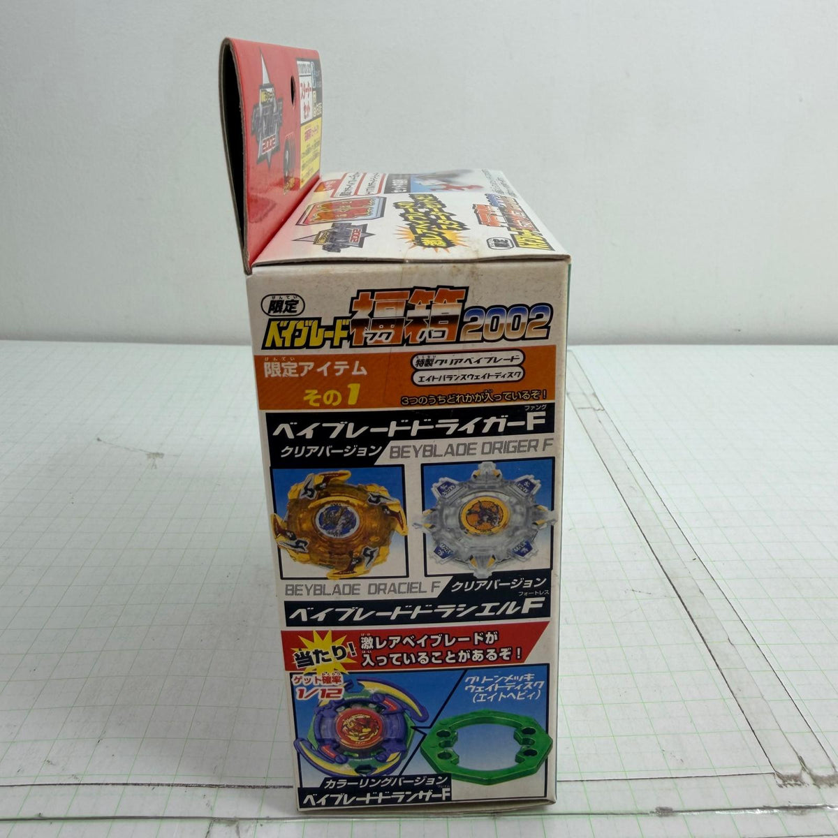 おもちゃ・玩具 未開封 限定 ベイブレード福箱2002 爆転シュート ベイブレード2002【724-7488】【瀬戸大橋店】
