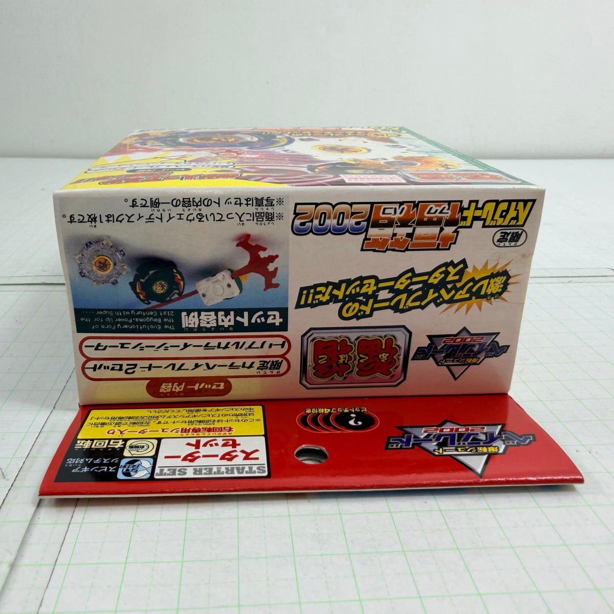 おもちゃ・玩具 未開封 限定 ベイブレード福箱2002 爆転シュート ベイブレード2002【724-7488】【瀬戸大橋店】