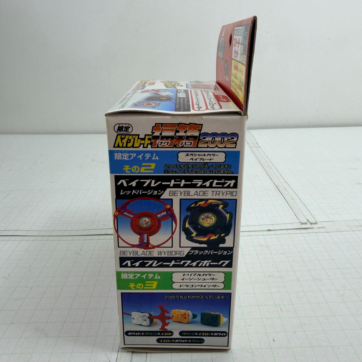 おもちゃ・玩具 未開封 限定 ベイブレード福箱2002 爆転シュート ベイブレード2002【724-7489】【瀬戸大橋店】
