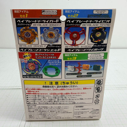 おもちゃ・玩具 未開封 限定 ベイブレード福箱2002 爆転シュート ベイブレード2002【724-7489】【瀬戸大橋店】
