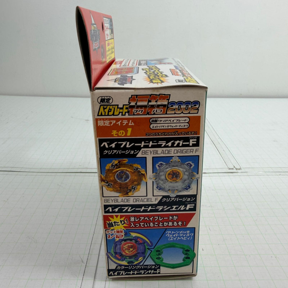 おもちゃ・玩具 未開封 限定 ベイブレード福箱2002 爆転シュート ベイブレード2002【724-7489】【瀬戸大橋店】