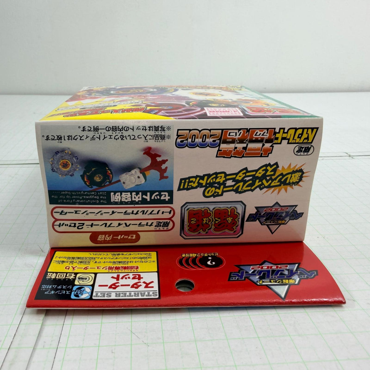 おもちゃ・玩具 未開封 限定 ベイブレード福箱2002 爆転シュート ベイブレード2002【724-7489】【瀬戸大橋店】