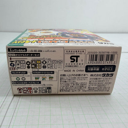 おもちゃ・玩具 未開封 限定 ベイブレード福箱2002 爆転シュート ベイブレード2002【724-7489】【瀬戸大橋店】