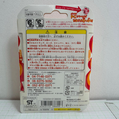 おもちゃ・玩具 未開封 超じんせーエンジョイ! たまごっち プラス モジモジおれんじ バンダイ【724-7492】【瀬戸大橋店】