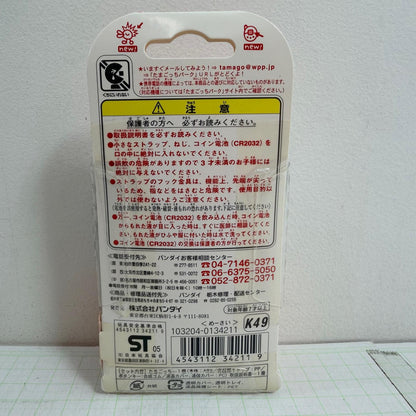 おもちゃ・玩具 未開封 ケータイかいツー! たまごっちプラス 赤いシリーズ めーさい バンダイ【724-7495】【瀬戸大橋店】