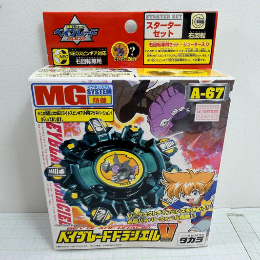 おもちゃ・玩具 未開封 A-67 ベイブレードドラシエルV バイパー 爆転シュート ベイブレード2002【724-7497】【瀬戸大橋店】