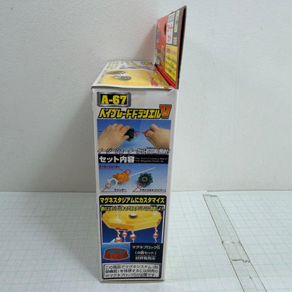 おもちゃ・玩具 未開封 A-67 ベイブレードドラシエルV バイパー 爆転シュート ベイブレード2002【724-7497】【瀬戸大橋店】
